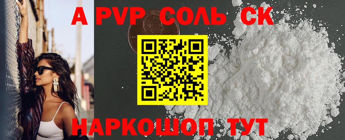 Альфа ПВП СК КРИС Большой Камень