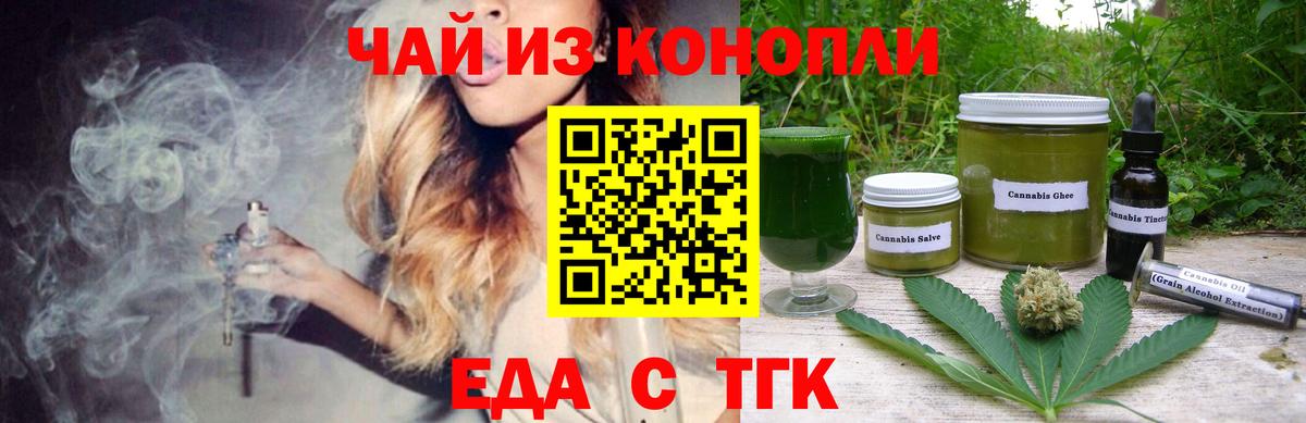 Большой Камень  Еда ТГК конопля  Вход с VPN 