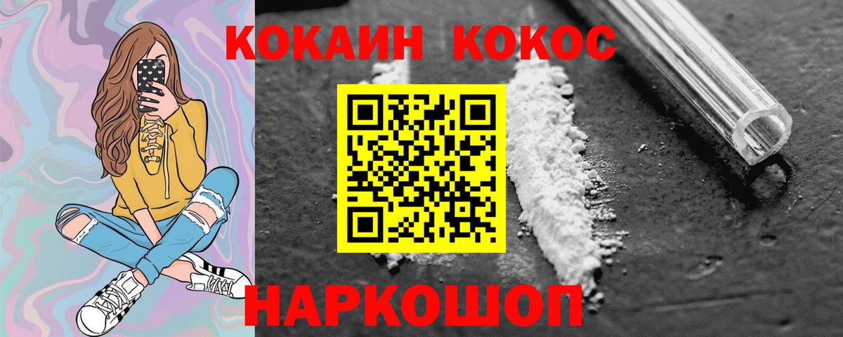 Большой Камень  Кокаин Колумбийский  Вход с VPN  продажа наркотиков  COCAIN Перу 