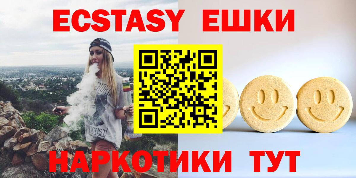 Экстази 250 мг Большой Камень