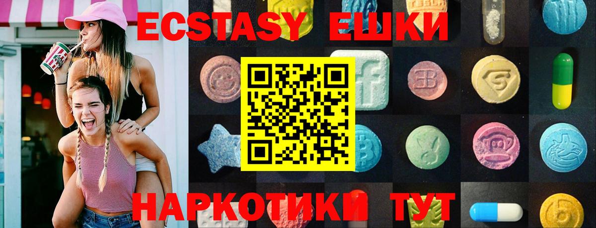 Большой Камень  Ecstasy ешки  Вход с VPN  kraken как зайти  Экстази круглые 