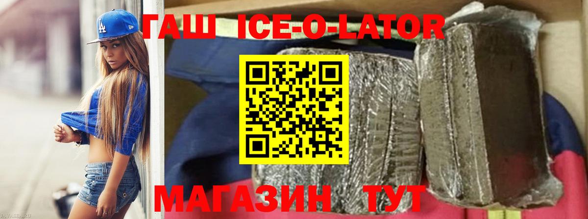 Большой Камень  Гашиш VHQ  Гашиш индика сатива  Вход с VPN 