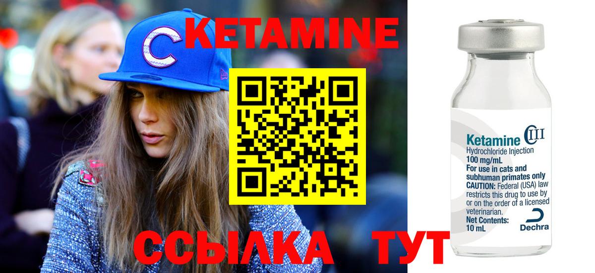 Кетамин ketamine Большой Камень