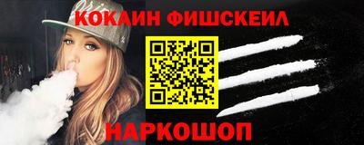 наркотики Волгодонск