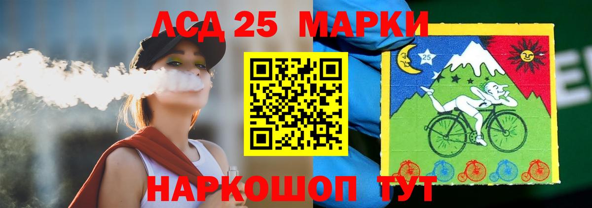 Лсд 25 экстази ecstasy Большой Камень
