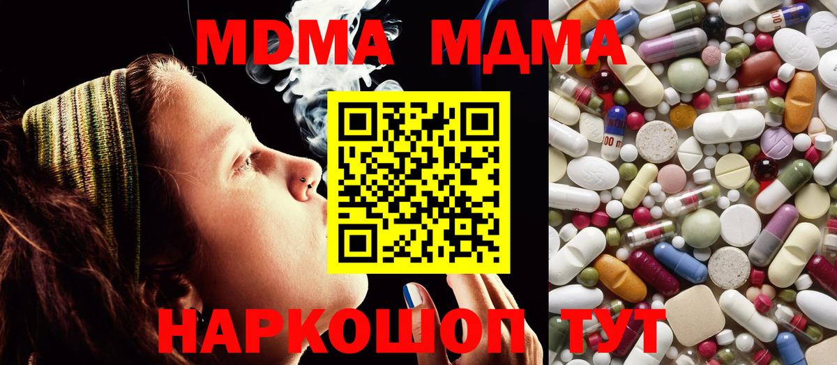 MDMA crystal Большой Камень
