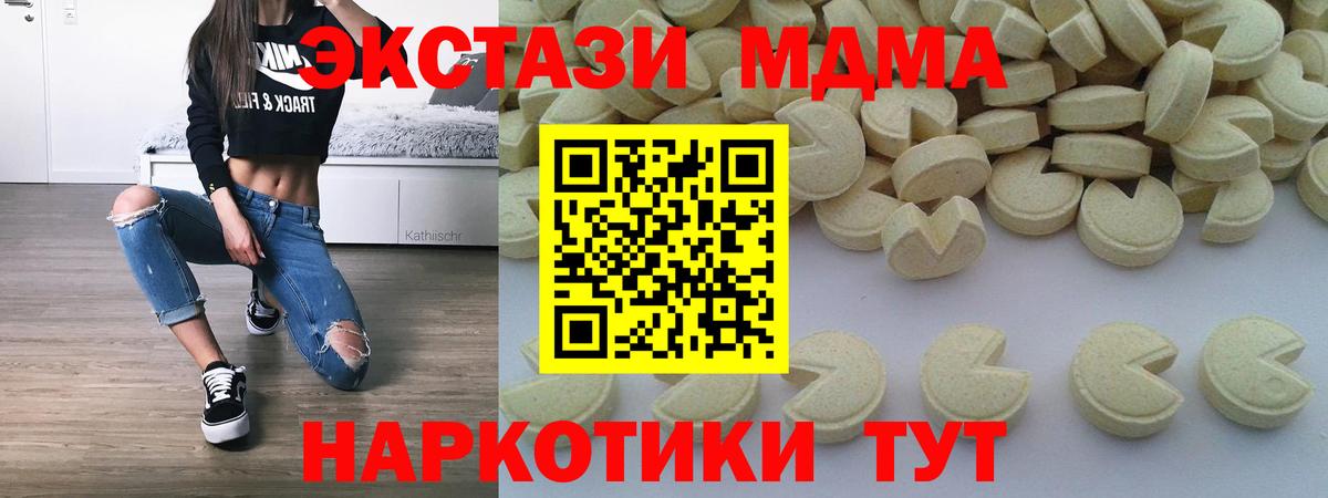 Большой Камень  MDMA молли  Вход с VPN  MDMA  МДМА кристаллы 