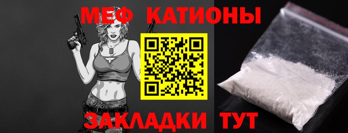 Мефедрон кристаллы Большой Камень