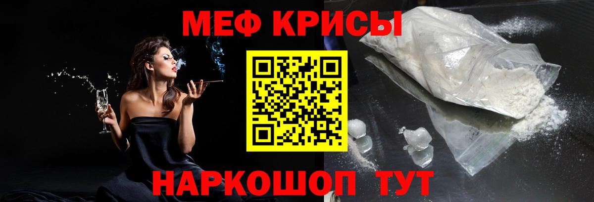 Большой Камень  Мефедрон кристаллы  МЕФ  Вход с VPN  МЯУ-МЯУ 
