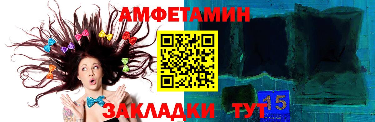 Большой Камень  Первитин Декстрометамфетамин 99.9%  Первитин Декстрометамфетамин 99.9%  Вход с VPN 