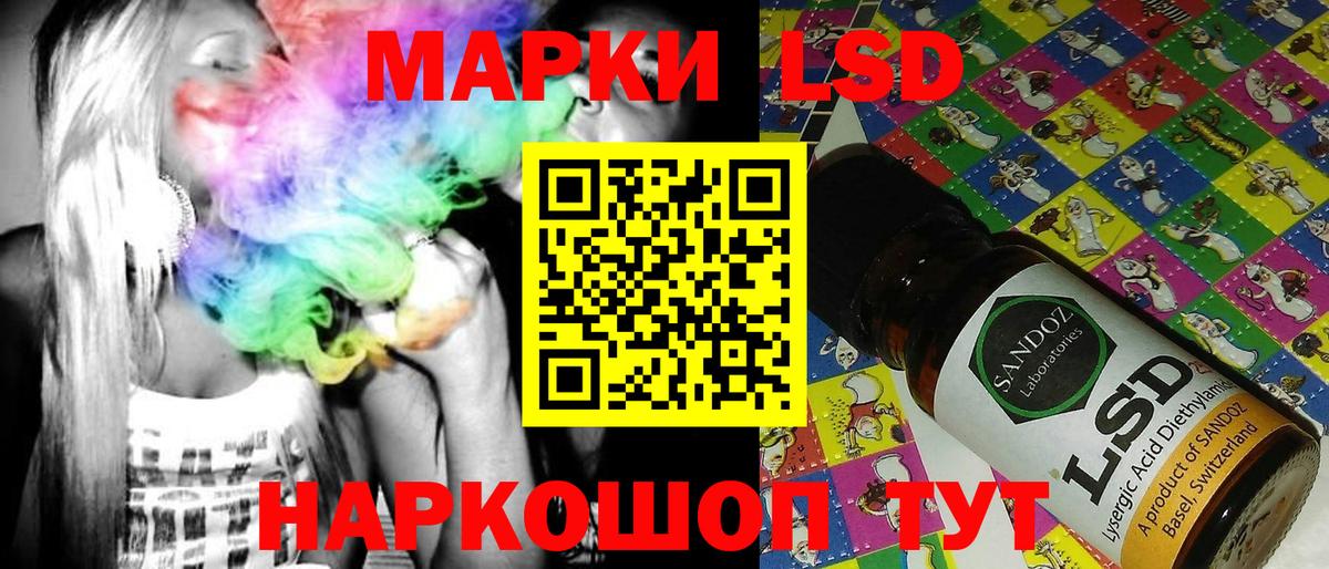 Марки 25I-NBOMe 1500мкг Большой Камень